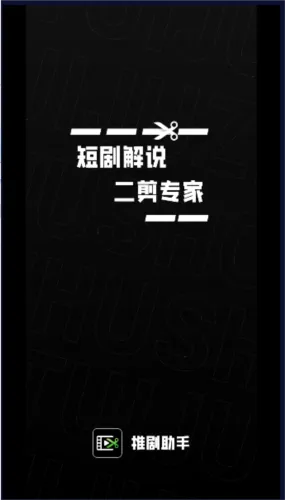推剧助手破解永久vip 推剧助手破解永久vip