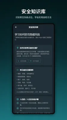 ��ס��ʿ(ס�ް�ȫ�Լ�)v1.0.0 ��׿��