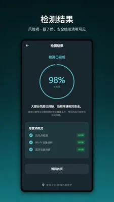 ��ס��ʿ(ס�ް�ȫ�Լ�)v1.0.0 ��׿��