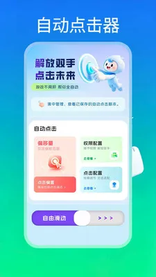 �Զ������2026���°汾v1.0.0 ��׿��