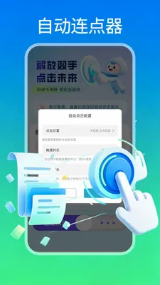 �Զ������2026���°汾v1.0.0 ��׿��