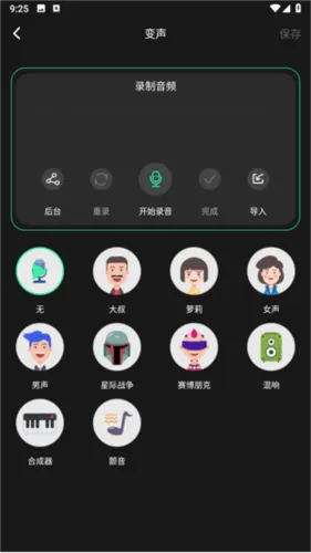 乐剪音频破解版去广告 乐剪音频破解版去广告