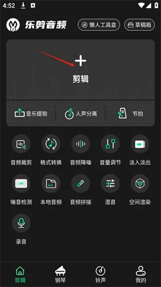 乐剪音频破解版去广告 乐剪音频破解版去广告