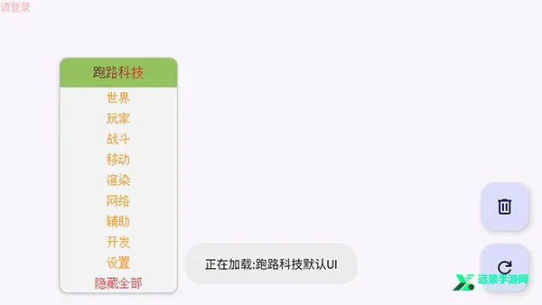跑路科技.apk 跑路科技.apk