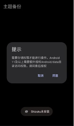 跑路科技.apk 跑路科技.apk