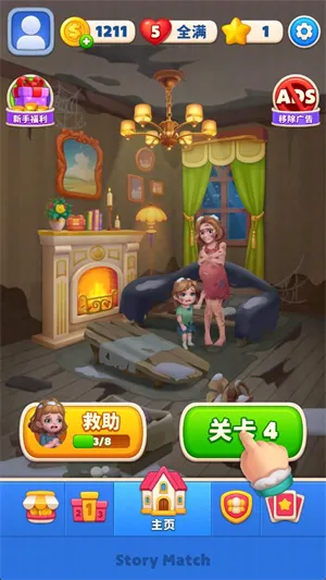 暖心消消乐暖冬版本 暖心消消乐暖冬版本