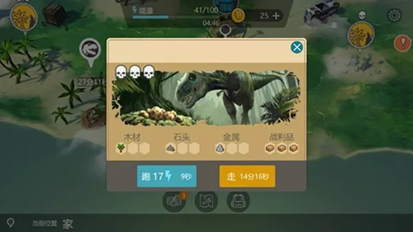 侏罗纪末日生存破解版最新版2.7.5 侏罗纪末日生存破解版最新版2.7.5