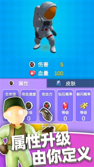 英雄小分队中文版 英雄小分队中文版