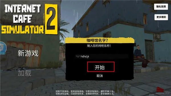 ����ģ����2���޽��v1.3.8 ��׿��