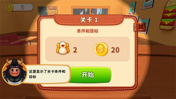 烹饪冲突无限金币 烹饪冲突无限金币