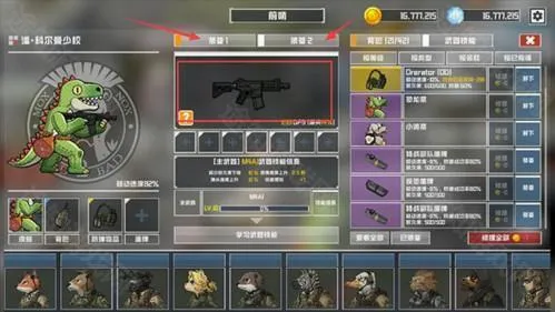 物种战争灭绝gg修改器 物种战争灭绝gg修改器