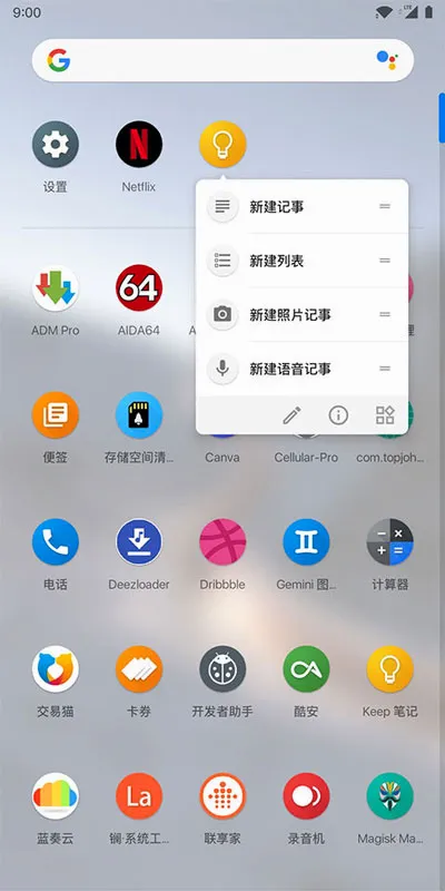 Lawnchair15�ٷ��������v1.2.0.1884 ��׿��