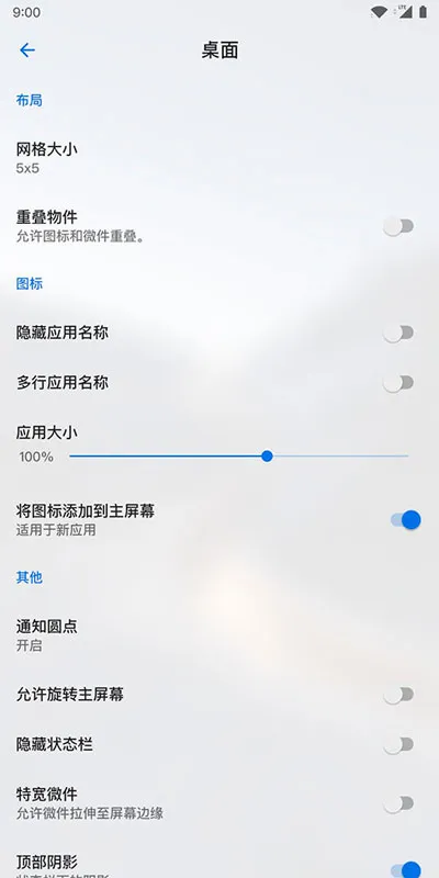 Lawnchair15�ٷ��������v1.2.0.1884 ��׿��