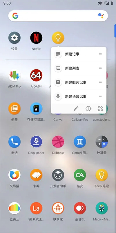 Lawnchair15�ٷ��������v1.2.0.1884 ��׿��