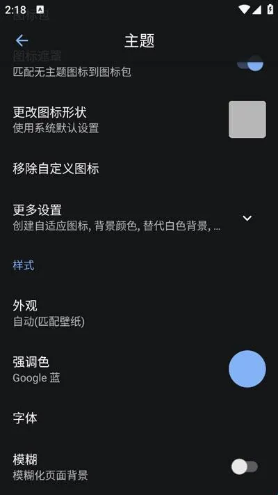 Lawnchair15官方免费下载 Lawnchair15官方免费下载