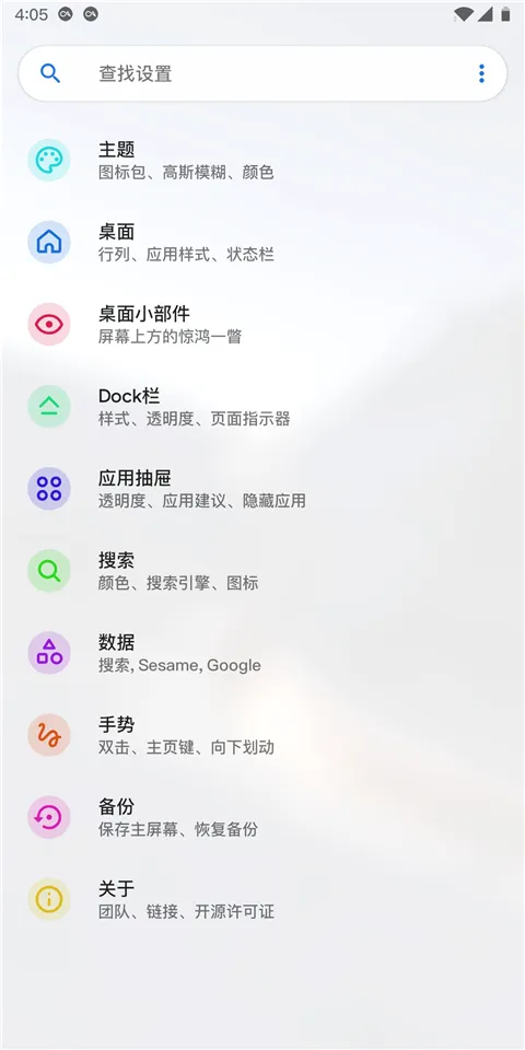 Lawnchair15官方免费下载 Lawnchair15官方免费下载