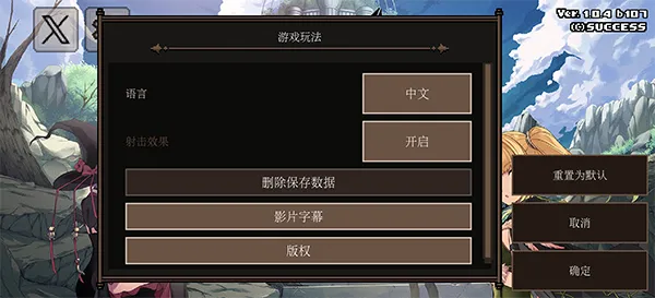 残酷世界的拯救之道中文版下载 残酷世界的拯救之道中文版下载