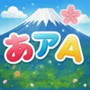 五十音图日语学习软件(日语学习App)v1.3.1 安卓版