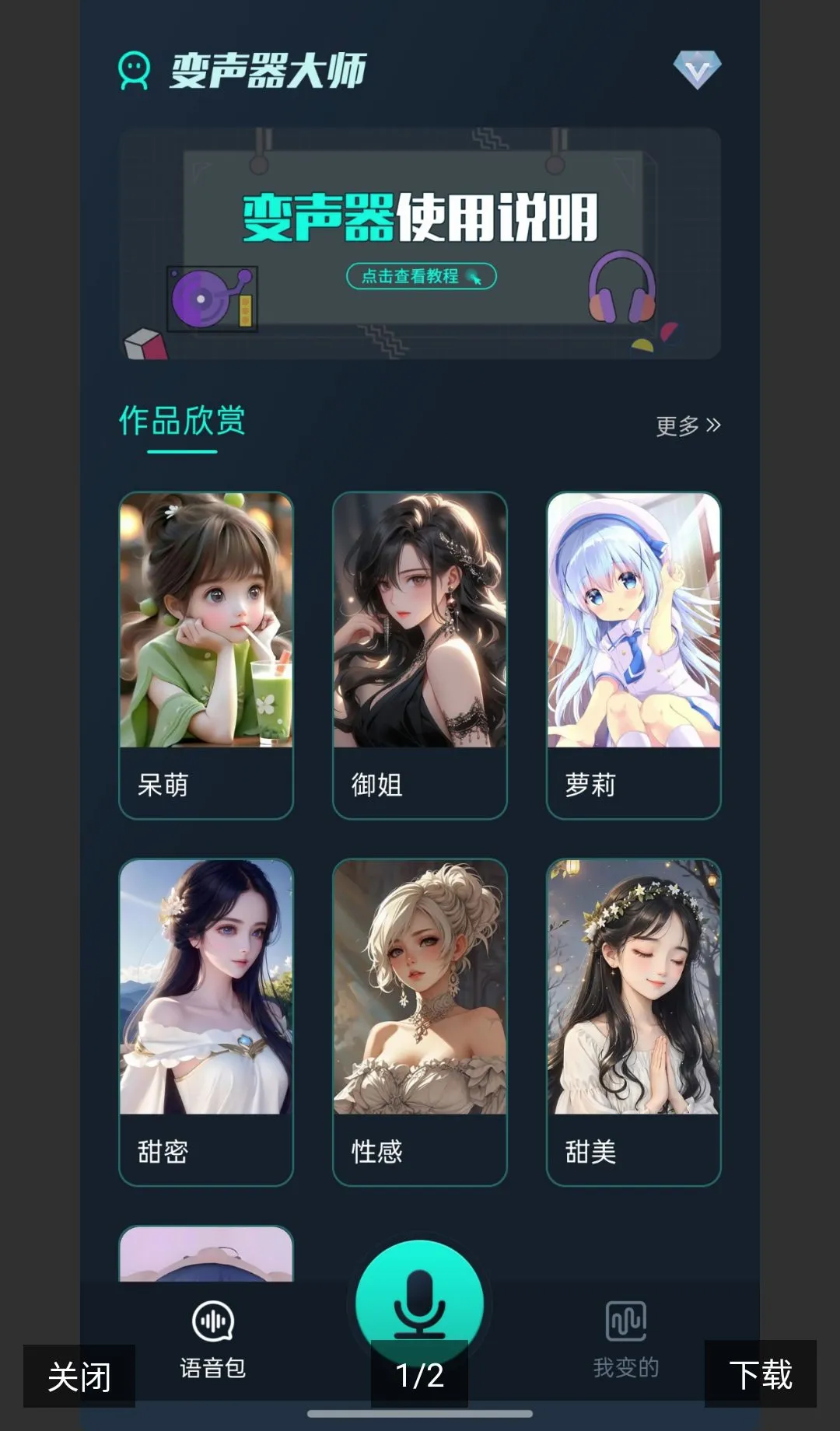 ħ��������ȫ������(������Ϸ�罻����)v1.12 ��׿��