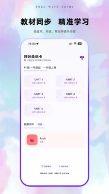 ����Ӣ�ﵥ�������ֻ���v2.0 �ֻ���