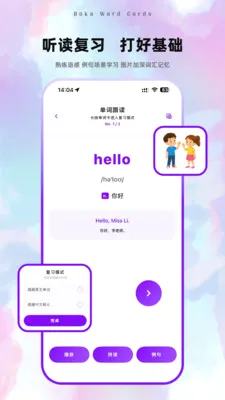 ����Ӣ�ﵥ�������ֻ���v2.0 �ֻ���