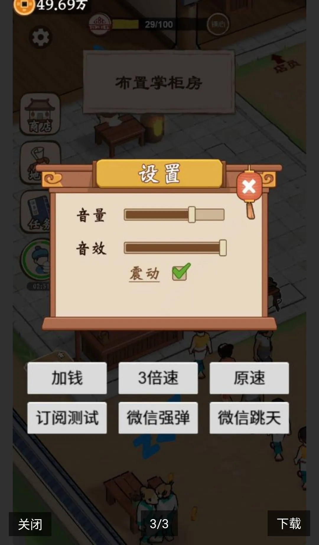 ���������������ý���(�����̾�Ӫ����)v1.0 ��׿��