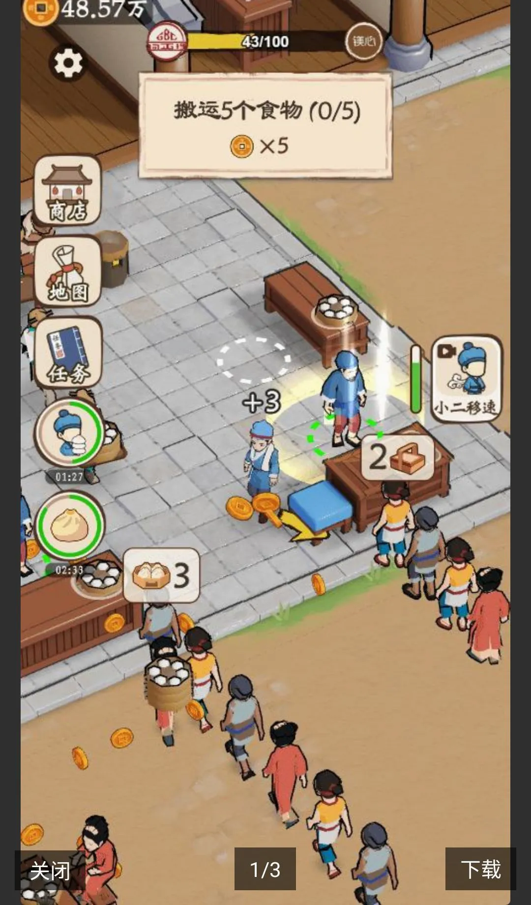 ���������������ý���(�����̾�Ӫ����)v1.0 ��׿��