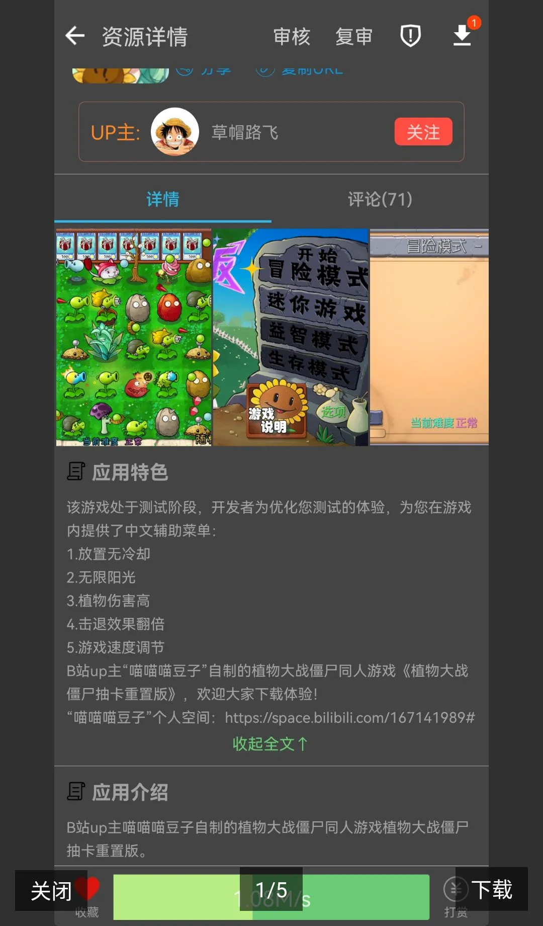 �鿨��PVZ���ư���������(ħ���޹��汾)v0.60.0 �ֻ���