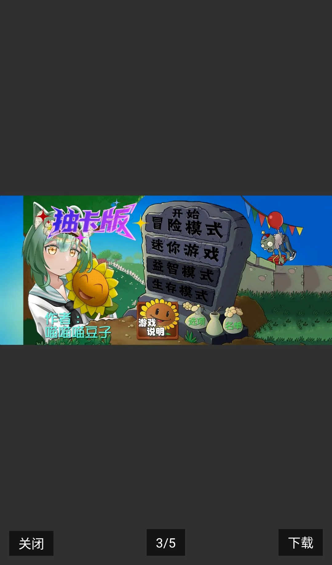 �鿨��PVZ���ư���������(ħ���޹��汾)v0.60.0 �ֻ���