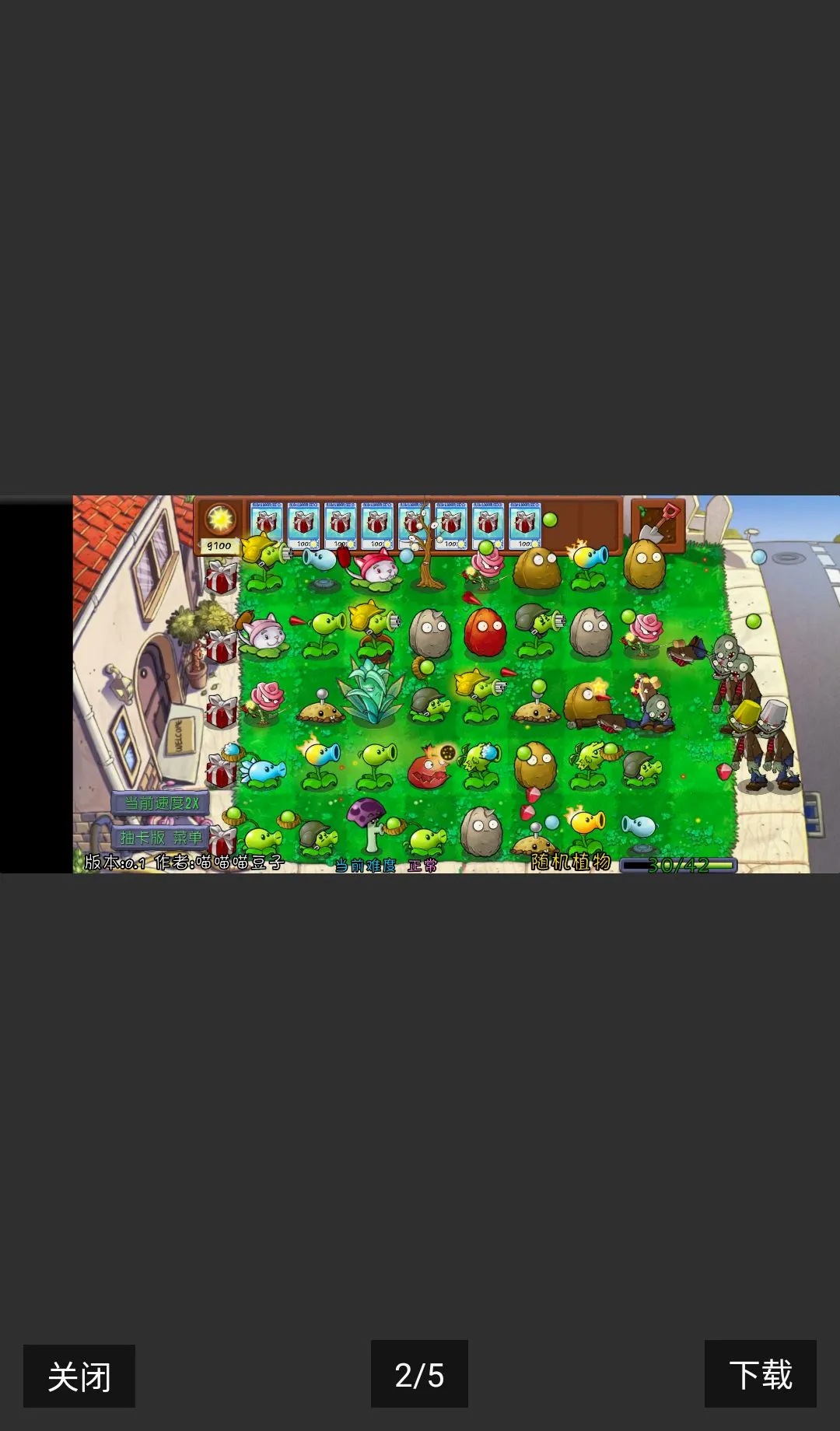 �鿨��PVZ���ư���������(ħ���޹��汾)v0.60.0 �ֻ���