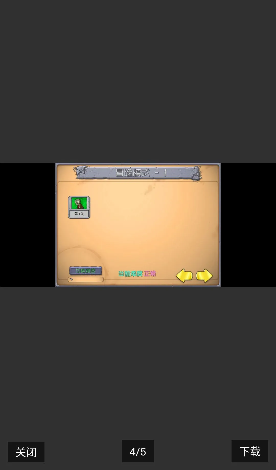 �鿨��PVZ���ư���������(ħ���޹��汾)v0.60.0 �ֻ���