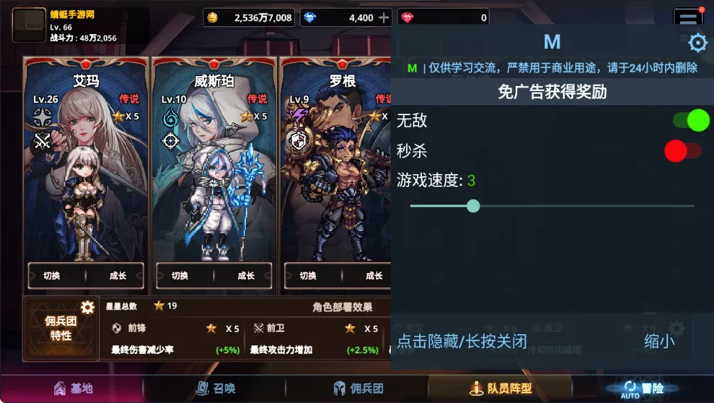 异世界佣兵团养成记破解版 异世界佣兵团养成记破解版