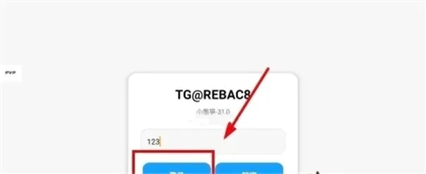 小熊猫除雾器最新版免费下载 小熊猫除雾器最新版免费下载