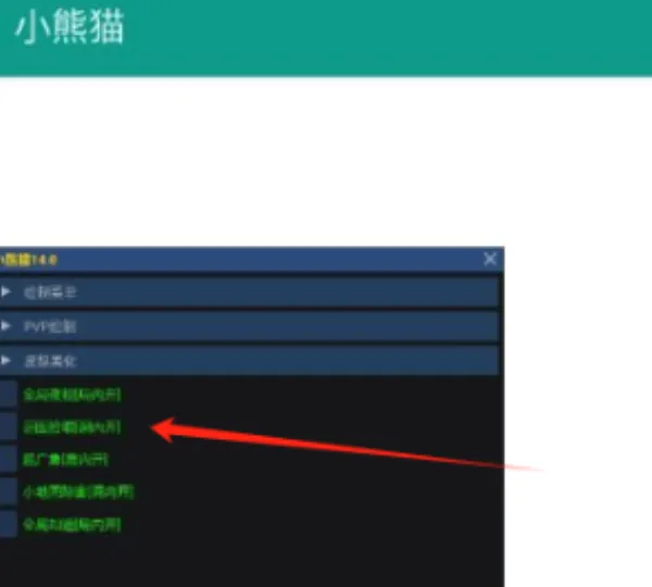 小熊猫除雾器最新版免费下载 小熊猫除雾器最新版免费下载