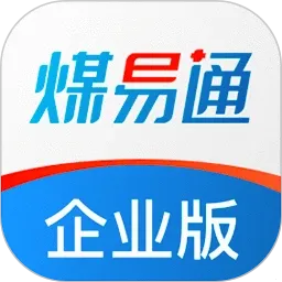 煤易通货车版下载v1.6.0.2 安卓版