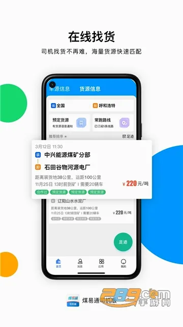 ú��ͨ����������v1.6.0.2 ��׿��