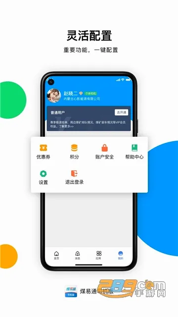 ú��ͨ����������v1.6.0.2 ��׿��