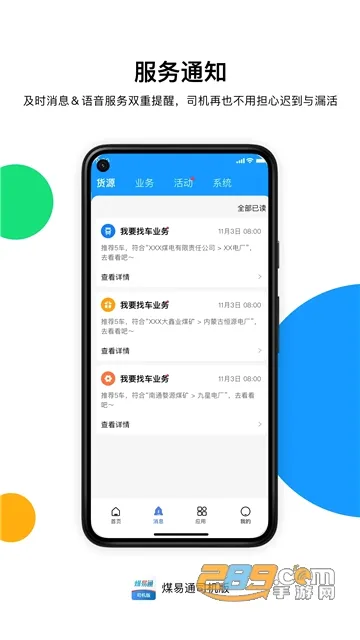ú��ͨ����������v1.6.0.2 ��׿��