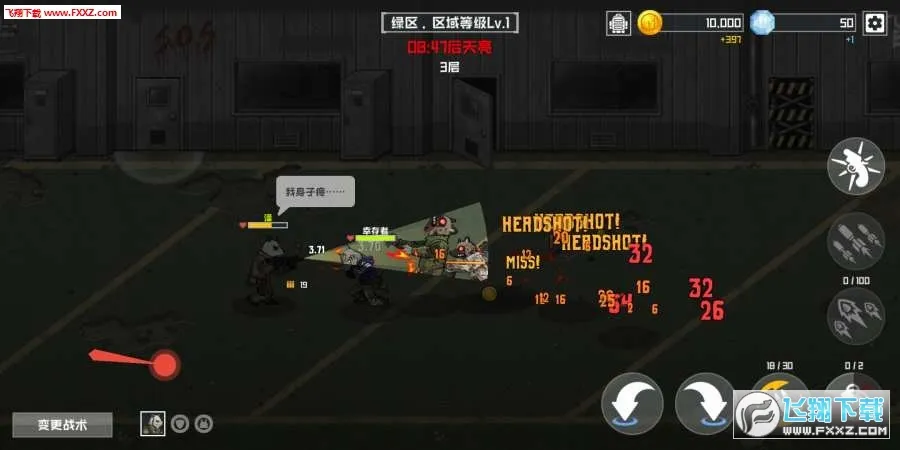����ս������ƽ��ȫ���v3.0.10 ��׿��