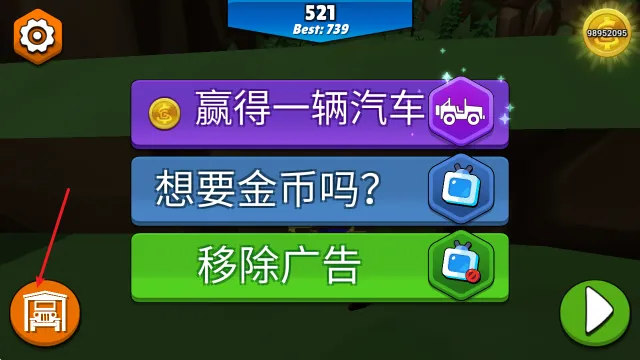 菲利刹车记破解版 菲利刹车记破解版