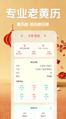 ����������(��ͳ������ѯ)v1.5 ��׿��