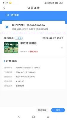 ��������ʦ����2026�ٷ����°汾v9.6.5 �ֻ���