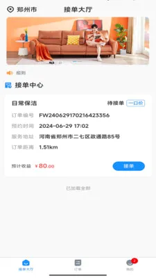 ��������ʦ����2026�ٷ����°汾v9.6.5 �ֻ���