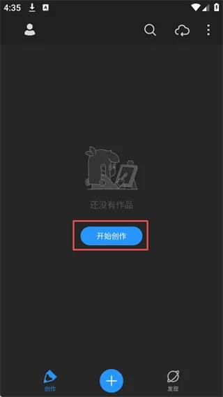 画世界pro下载官方正版 画世界pro下载官方正版