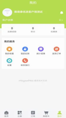 ��Ե̩��ѡ�����ֻ���v2.0.7 �ֻ���