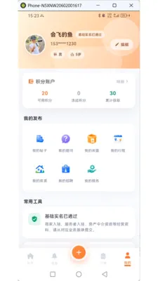 ��ݾۻ�2026�ٷ����°汾v1.0.0 ��׿��