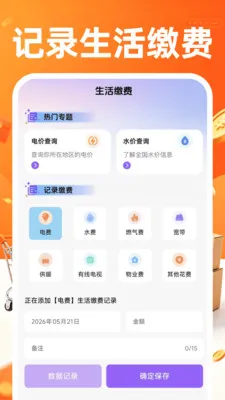 �����Żݰ��ڲ���2026�ٷ����°汾v1.0.2 �ֻ���