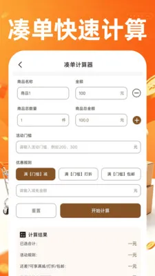 �����Żݰ��ڲ���2026�ٷ����°汾v1.0.2 �ֻ���