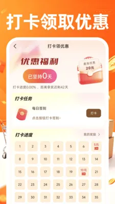 �����Żݰ��ڲ���2026�ٷ����°汾v1.0.2 �ֻ���
