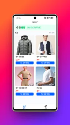 �Ʒ��(�ƶ��̳Ƕһ���)v1.0.0 �ֻ���